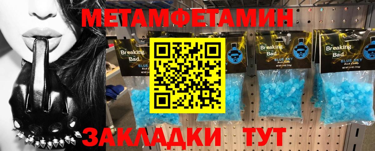 Амфетамин Розовый Конаково