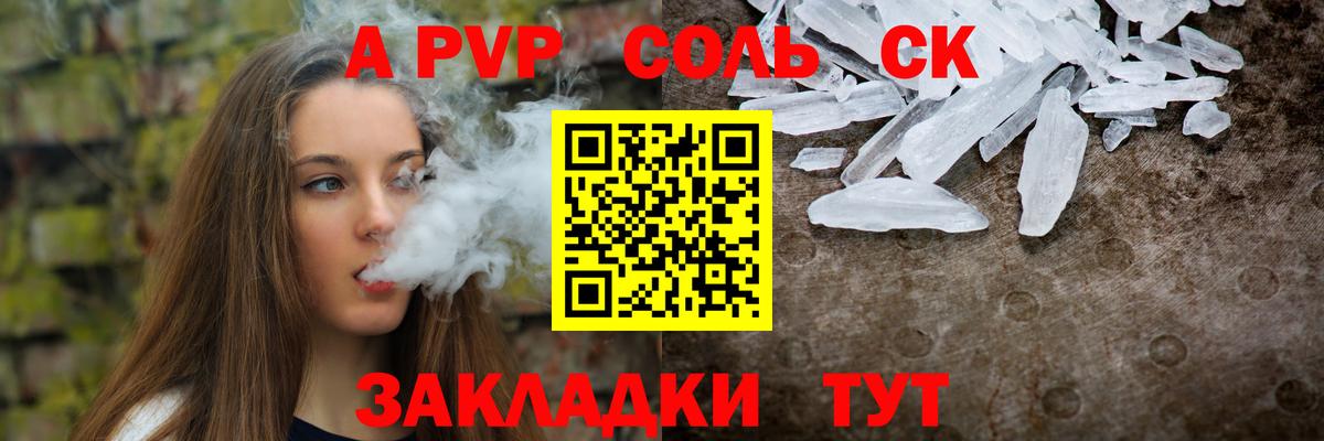 Alpha-PVP мука  Вход с VPN  Конаково  Alpha-PVP крисы CK  Alpha PVP  А ПВП VHQ 