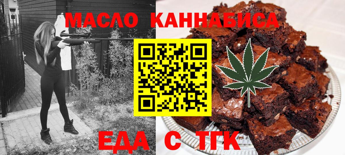 Конаково  Cannafood конопля  Вход с VPN 