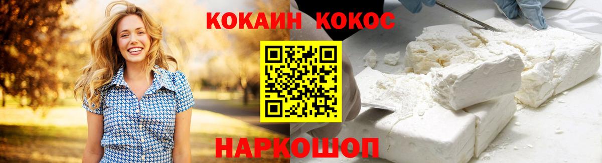 COCAIN 97%  Вход с VPN  КОКАИН  Конаково  COCAIN Перу 