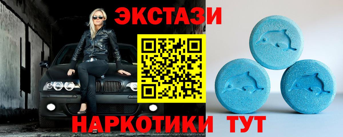 Конаково  ЭКСТАЗИ  Вход с VPN  Экстази 250 мг 