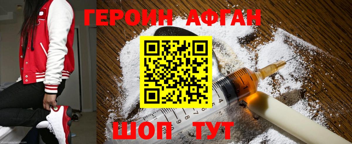 ГЕРОИН Heroin Конаково