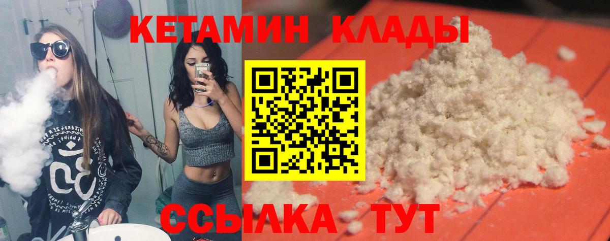 КЕТАМИН VHQ  Кетамин ketamine  shop клад  Вход с VPN  Конаково 