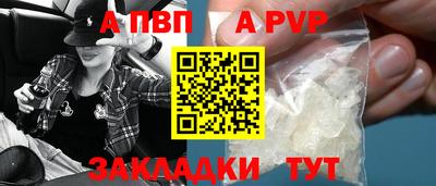 альфа пвп Краснознаменск