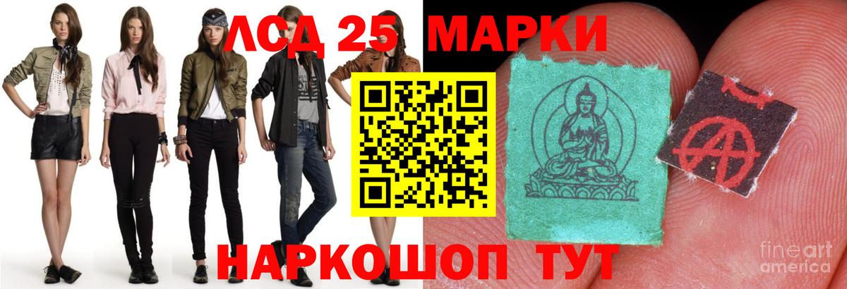 Лсд 25 экстази ecstasy  Вход с VPN  Конаково 