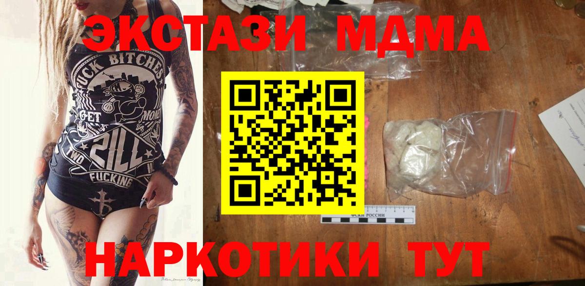 MDMA молли Конаково