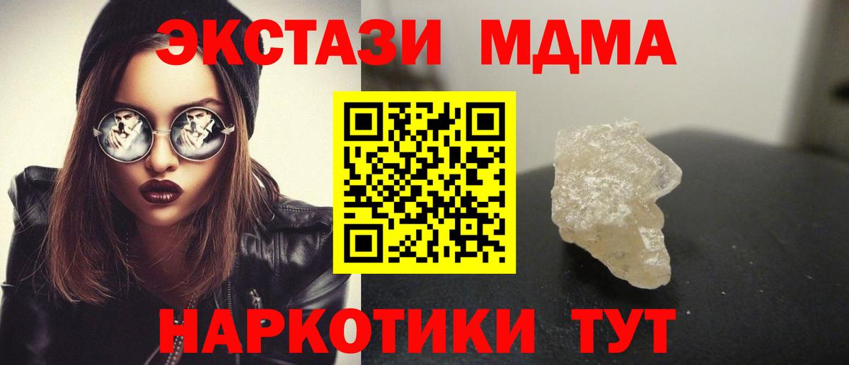 Конаково  MDMA Molly  Вход с VPN 