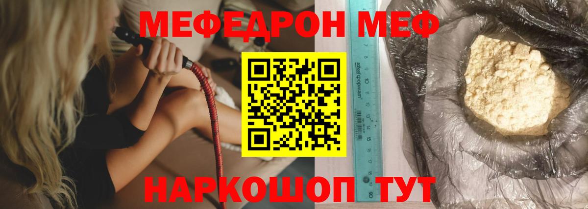 Меф мука  Меф мука  Конаково  МЕФ  Вход с VPN 