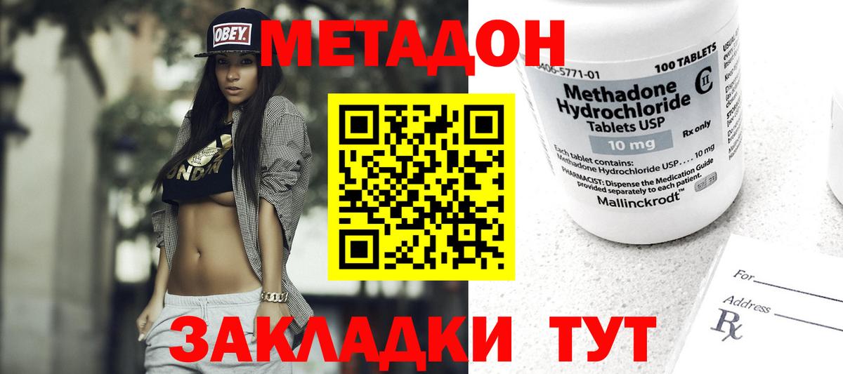 Метадон VHQ  Вход с VPN  Конаково 