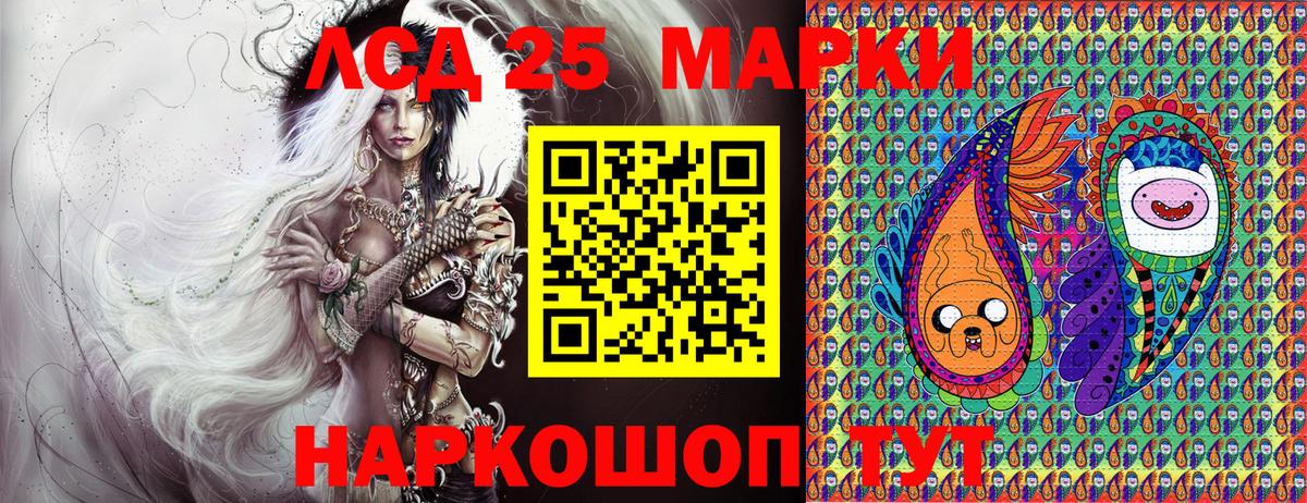 Марки 25I-NBOMe  Вход с VPN  купить наркотик  Наркотические марки 1,8мг  Конаково 