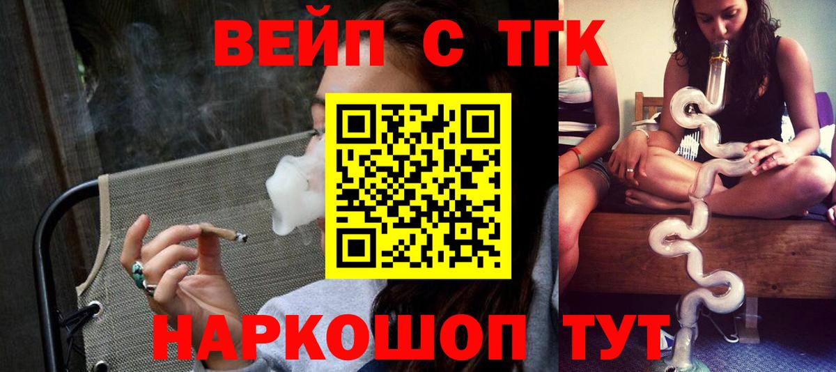 Дистиллят ТГК гашишное масло Конаково