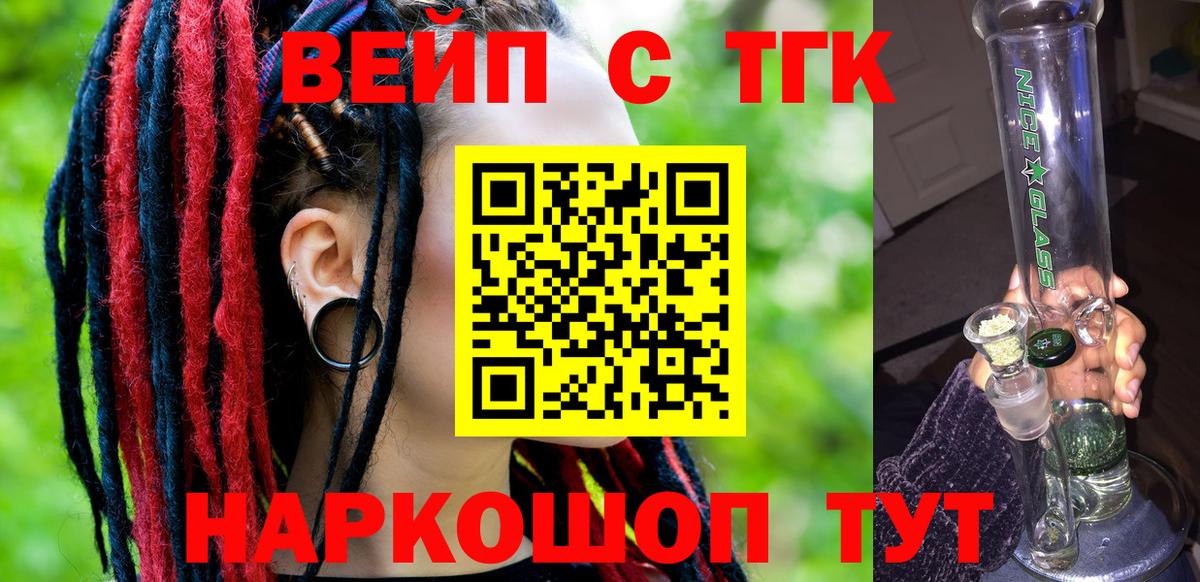 Дистиллят ТГК концентрат  Вход с VPN  мега зеркало  Конаково 