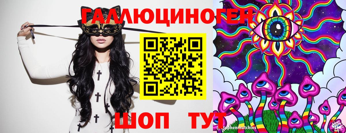 Псилоцибиновые грибы мухоморы Конаково